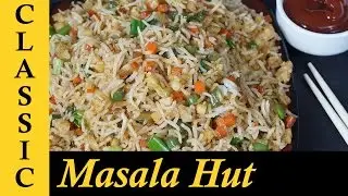 How to make Vegetable Fried Rice / Vegetable Fried Rice Indian Style