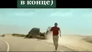 Самое интересное в конце