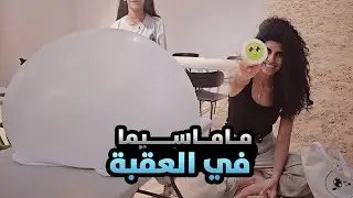 ماماسيما ستوديو للسلايم في العقبة 🥳
