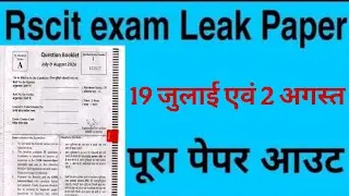 Rscit exam very most important questions 19 July and 2 August,2026 RSCIT best model paper,RKCL VMOU 