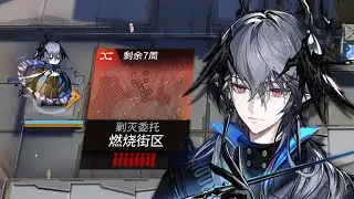【Arknights】 Logo Sukuna : Domain Expansion | Annihilation 26 - AFK 6ops