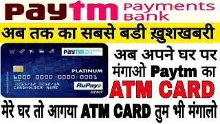 Paytm Payments Bank Debit Card Apply Karne ki Jankari || Paytm Bank Latest Update,WORLD,MY,INDIA