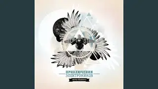 Улыбнитесь, каскадёры