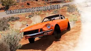 Ралли в BeamNG drive с Ромой)