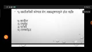 arogya vibhag group D 2023  |आरोग्य विभाग भरती2023 | जिल्हा परिषद भरती 2023 | imp सामान्य ज्ञान | gk