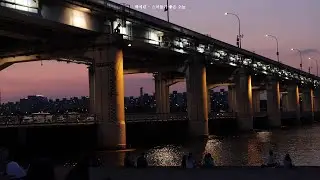 백예린 - 스며들기 좋은 오늘 (반포한강)