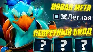 ГАЙД на КЕЗА КЕРРИ от 10.5к игрока | ПРОСТЕЙШИЕ КОМБО | ИЗИ ММР | 7.38с | KEZ DOTA 2