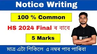 Notice Writing for HS 2nd Year 2025 Final I AHSEC English Grammar Notice writing