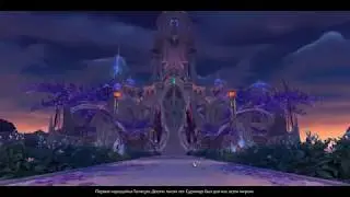 За Орду!Создал Охотника Ночнорожденного!WoWcircle 7.3.5 x4