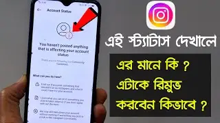 Instagram Account status | You haven't posted anything that is affecting your account status Explain