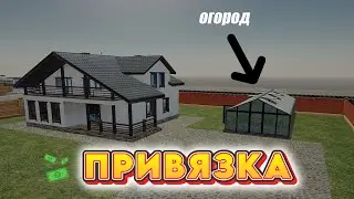 КАК ПРОДАТЬ ОГОРОД С ПРИВЯЗКОЙ ? RADMIR RP