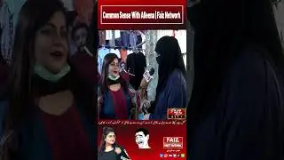 Common Sense With Alleena Fatima Part 10_ Karachi KI Masoom Awam _ Faiz Entertainment #fun #trending