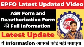 What is ASR Form in EPFO | What is Reauthorization Form in EPF | PF Claim Settled but not credit