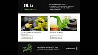 Шаблоны конструктора. Галерея. Настройка.