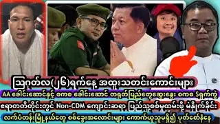 Kyaw Soe Oo