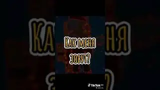 Тест на Друга!!!Уровень:Лёгкий!!!Проверь друга😶!!!