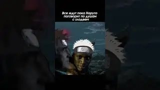 #наруто