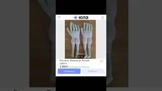 Смешные объявления на Юле #смех #юла #авито #смехавито #мем