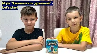 Игра 