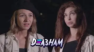 Тя е винаги ГОТОВА