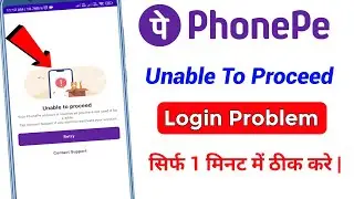 Phonepe Me Unable To Proceed Kaise Thik Kare | Phonepe Login Problem Solved Unable To Proceed