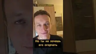 Неудачная шутка 