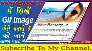 How to Create GIF image in Photoshop 7.0 | [Hindi ] | Adobe Photoshop tutorial