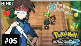 POKEMON : BLACK 2 🤩 PART-5 IN HINDI 🥰 FULL WALKTHROUGH 😎 #pokemonblack2 #gameplay #pokemoninhindi