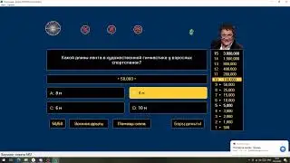Старый-добрый миллионер попытка №1