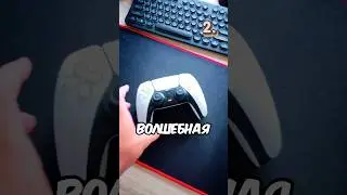 6 причин почему Dualsense лучше Dualshock 4 #ps5 #ps4 #пс5 #пс4
