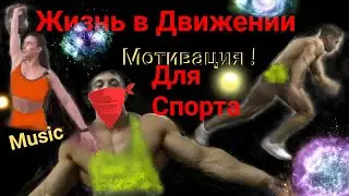 Тобі допоможуть вправи! Music PULSE