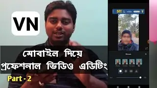 Edit Video Like a Pro on Your Phone | VN Video Editor Full Tutorial in Bangla 2024 | Part  - 2