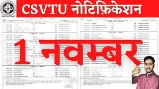 1 November 2023 | CSVTU | CSVTU EXAM NEWS | CSVTU BHILAI NEWS | CSVTU ENROLLMENT FORM KAISE BHARE