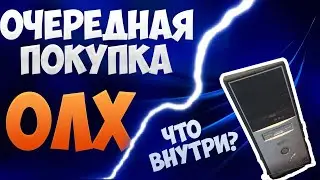 ПК с ОЛХ!!!