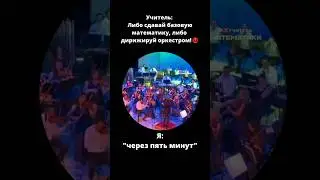 😂базоскуфы на месте? ТГ:mat_stethem #егэ #огэ #математика #неучитель