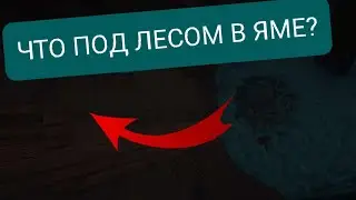 ЧТО ПОД ЛЕСОМ? | Сезон 2, серия 1 | Сериал майнкрафт #minecraft