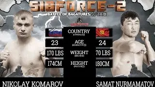 Samat Nurmamatov VS Nikolay Komarov (170LBS)/Самат Нурмаматов VS Николай Комаров (77кг)