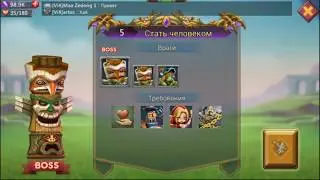 Lords Mobile - Стимбот (Стадия 5)