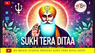 Sukh Tera Ditha Leheeai, सुख तेरा दिता लहिए, ਸੁਖੁ ਤੇਰਾ ਦਿਤਾ ਲਹੀਐ