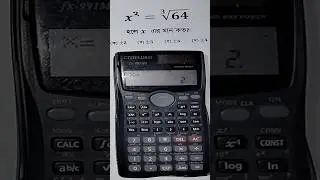 100ms Calculator Tips. SSC math