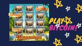 Легкий выигрыш $269 в BTC на LootBits