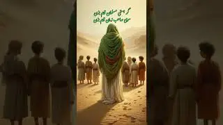 Muhiban e Zahra 2024| گر ہستی مسلمان قدم بزن|