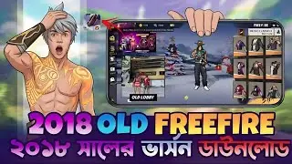 😱 Free Fire Old Version 2018 Download | Private Server Access 💯 