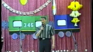 Последний звонок 2005 - выступление родителей