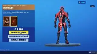 Fortnite. Скин 