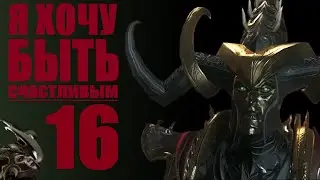 Малекит - Темные Эльфы (Легенда)| Total War: Warhammer 2 | Прохождение #16