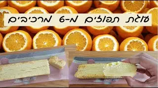 עוגת תפוזים מ-6 מרכיבים🍊 bake with Hila I