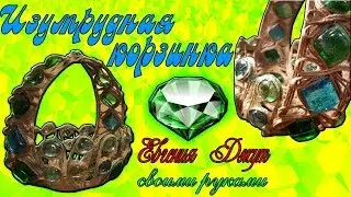 Корзинка с марблсами своими руками / How to make a basket / Евгения Джут