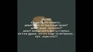 ПАМАГИТЕ!!!! 🍚