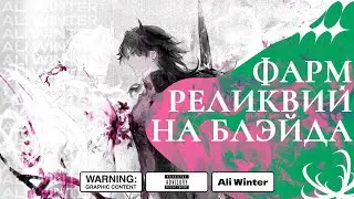 ТРАЧУ 2000 ЭНЕРГИИ НА БЛЭЙДА | Honkai: Star Rail